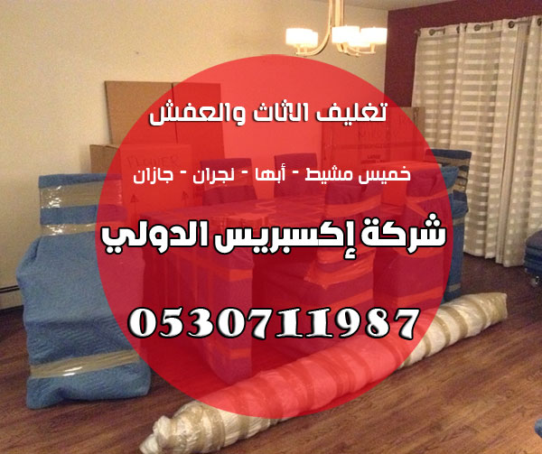 شركة نقل إكسبريس