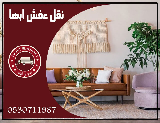 نقل عفش ابها نقل عفش ابها