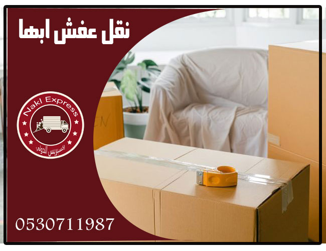 شركة نقل عفش بابها شركة نقل عفش بابها
