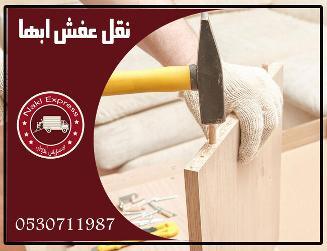 نقل اثاث في ابها نقل اثاث في ابها