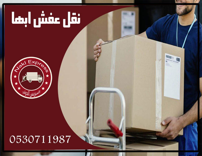 شركات نقل عفش شركات نقل عفش