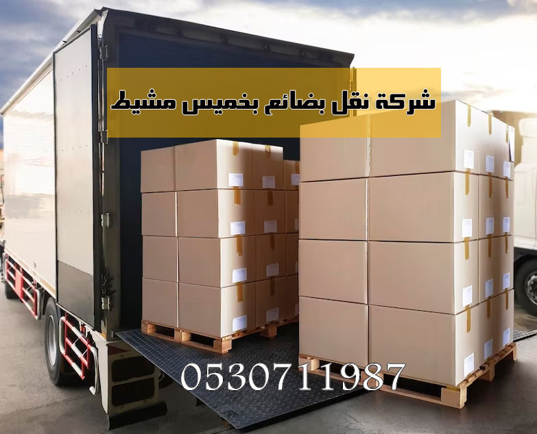 تنظيف الأثاث والعفش