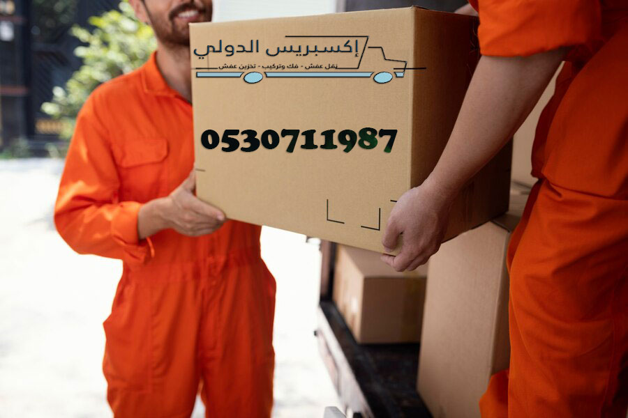 نقل عفش من خميس مشيط الي الدمام