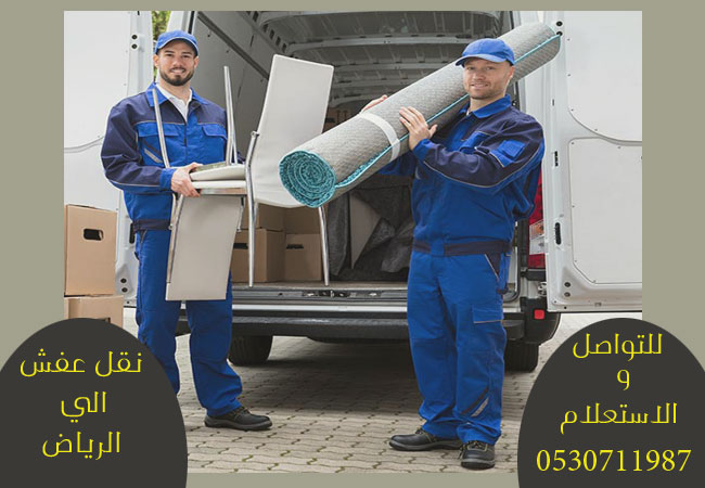 نقل عفش من خميس مشيط الي الرياض