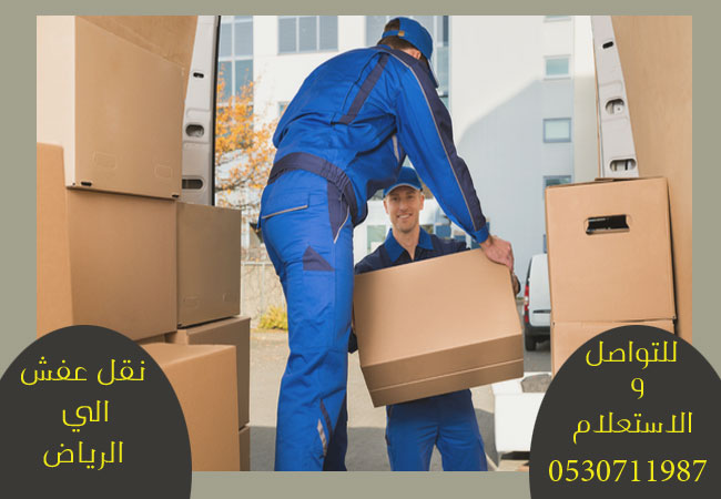 شركة نقل عفش من خميس مشيط الي الرياض