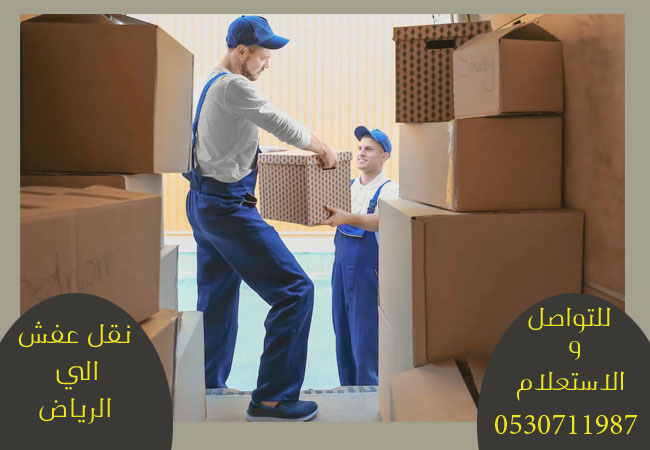 نقل اثاث من خميس مشيط الي الرياض
